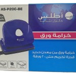 Atlas Paper Punch 20 sheets Blue, AS-P20C-BE
