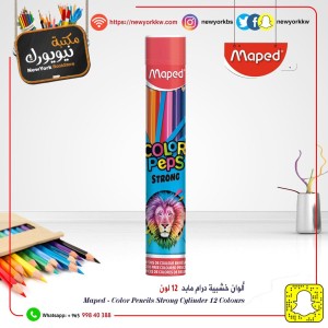 Maped Color Pencils Strong Cylinder 12 col, MD-862744